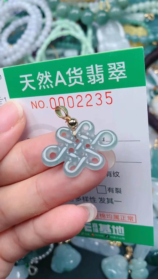 颈饰未镶嵌翡翠.0002235