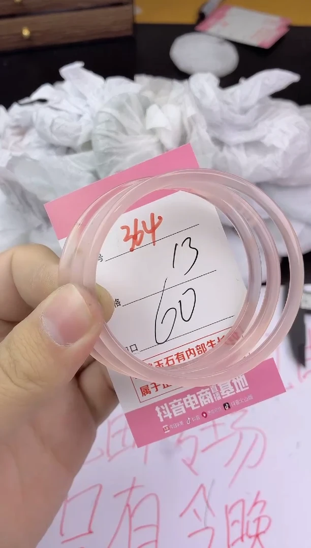 手镯玛瑙/玉髓未镶嵌364