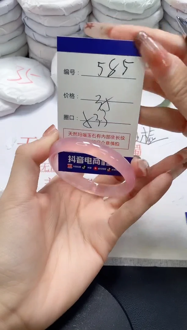 未镶嵌手镯玛瑙/玉髓585