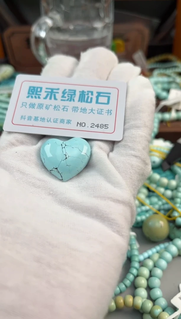 未镶嵌绿松石松石2485