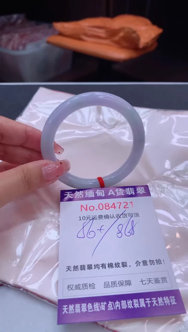 未镶嵌手镯翡翠有纹，完美者勿拍