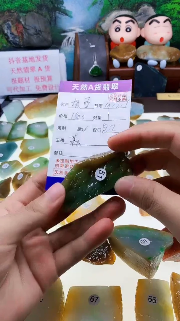 未镶嵌定制翡翠放**刀翡翠