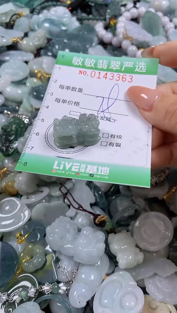 【闪购商品】翡翠未镶嵌颈饰闪购0143363