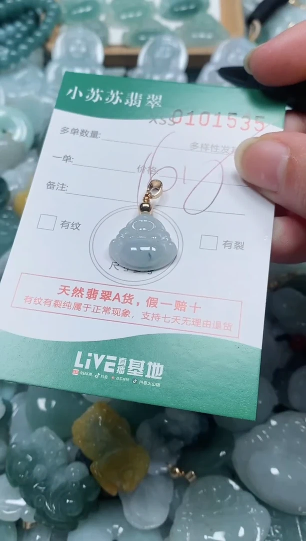 【闪购商品】翡翠颈饰未镶嵌闪购商品0101535