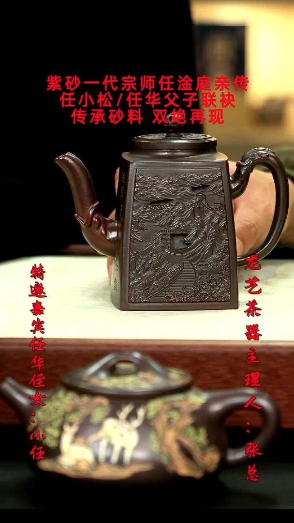 茶壶紫砂66龙尊