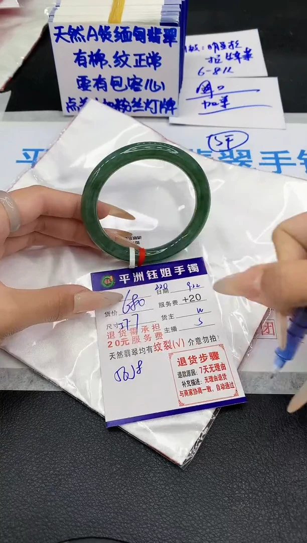 未镶嵌手镯翡翠11111111
