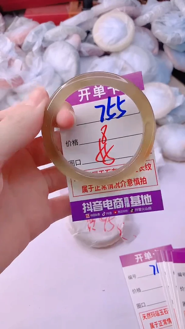 手镯玛瑙/玉髓未镶嵌755