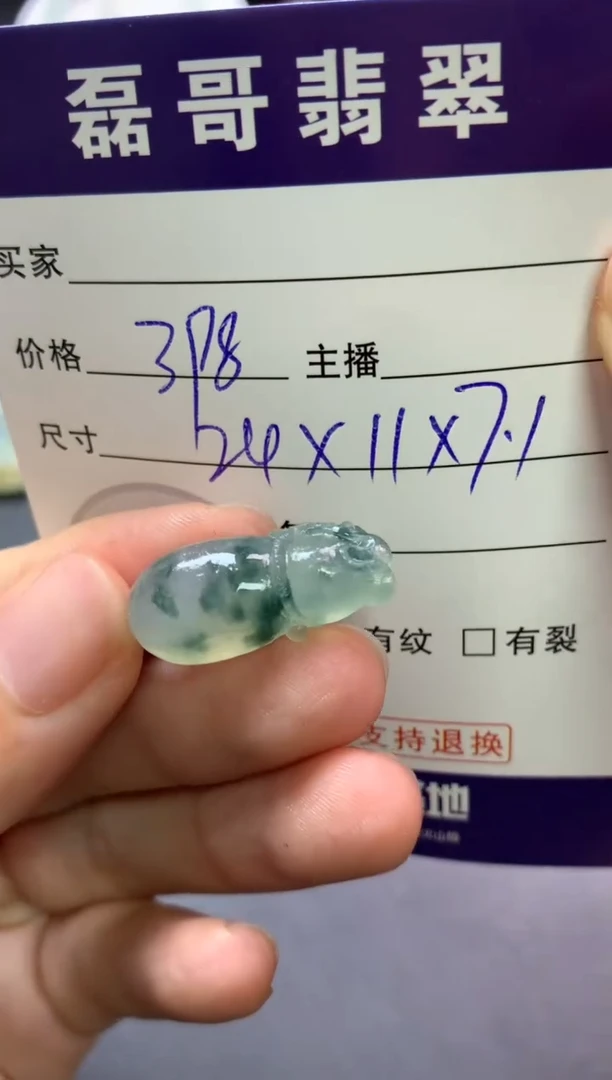 【闪购商品】定制翡翠未镶嵌毛货