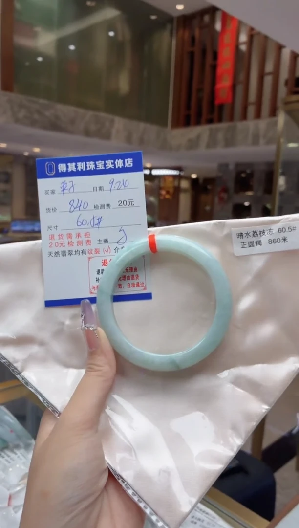 未镶嵌手镯翡翠检测费不退
