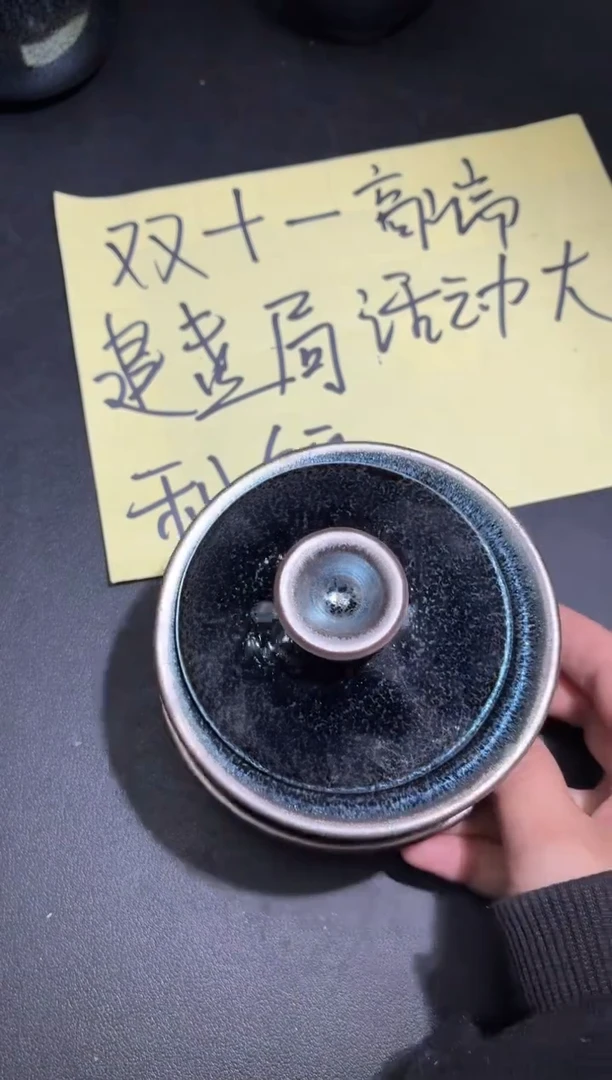 茶盏83微瑕