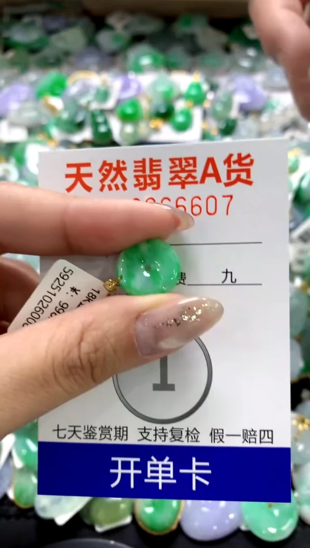 颈饰18K金镶嵌翡翠1111111111111111