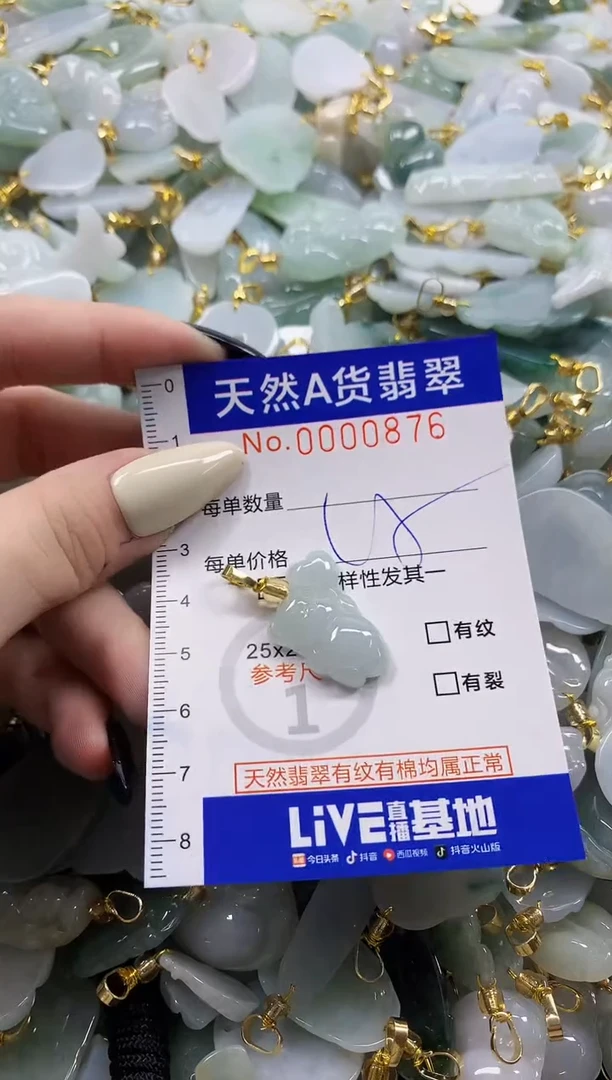 颈饰未镶嵌翡翠天然A货翡翠