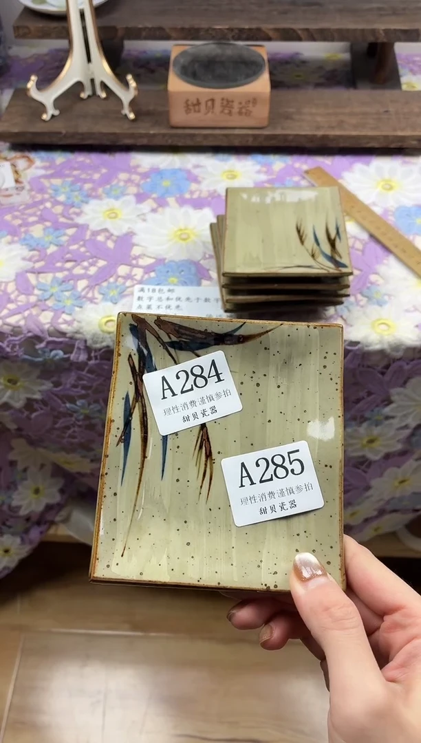 瓷片张*                A285