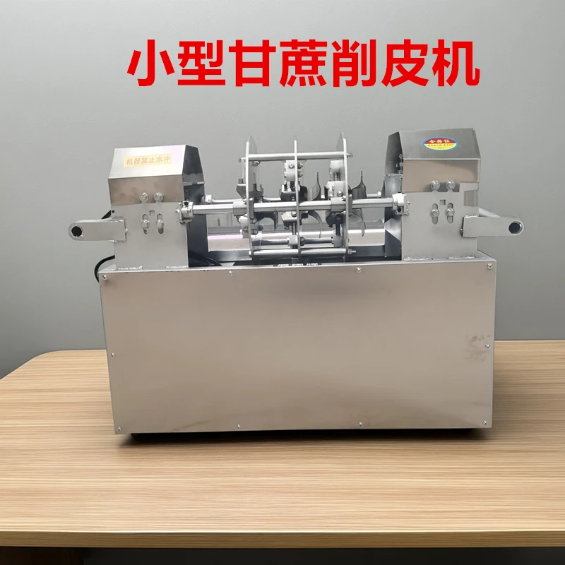 小型甘蔗削皮机电动多功能甘蔗削皮切段甘蔗削皮机全自动最新款