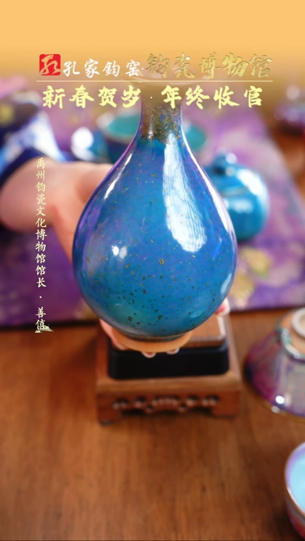 【闪购商品】摆件【孔家钧窑甄选】-铜系小玉壶春