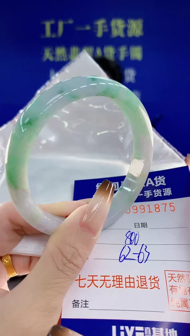 未镶嵌手镯翡翠75天然翡翠A货