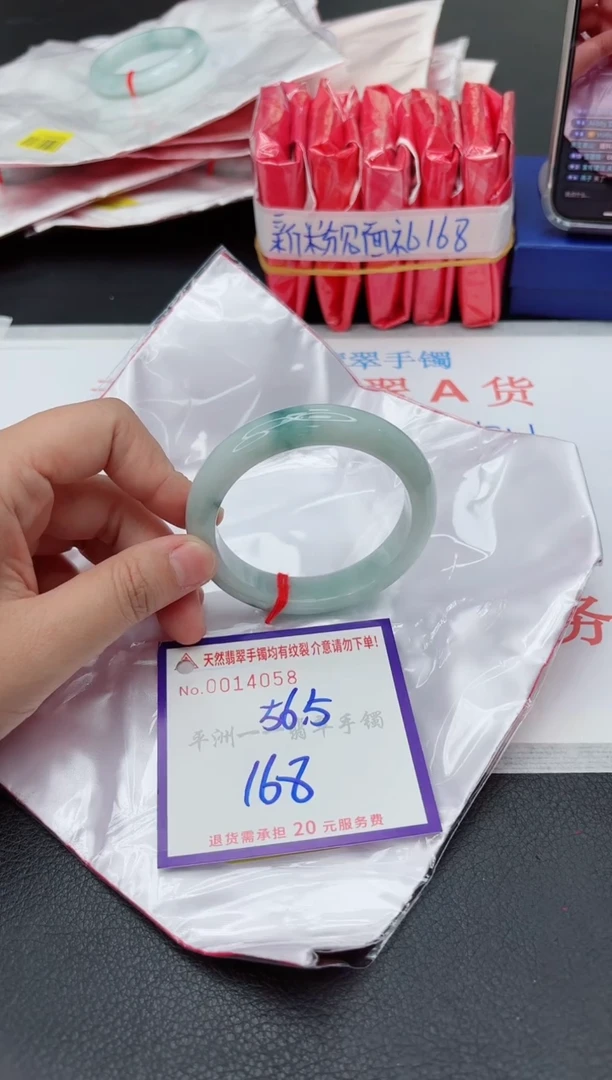 翡翠手镯未镶嵌1
