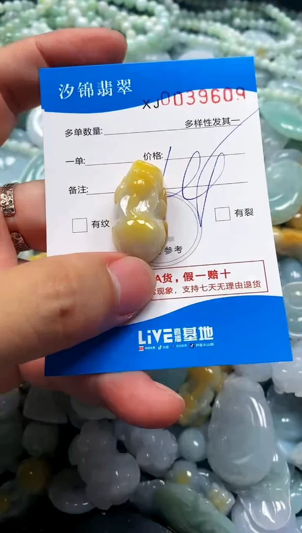 颈饰未镶嵌翡翠闪购商品0039609
