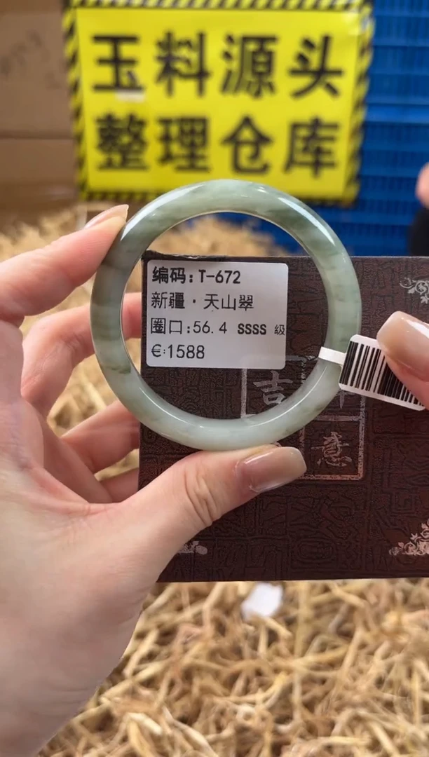 未镶嵌手镯石英质玉T-672