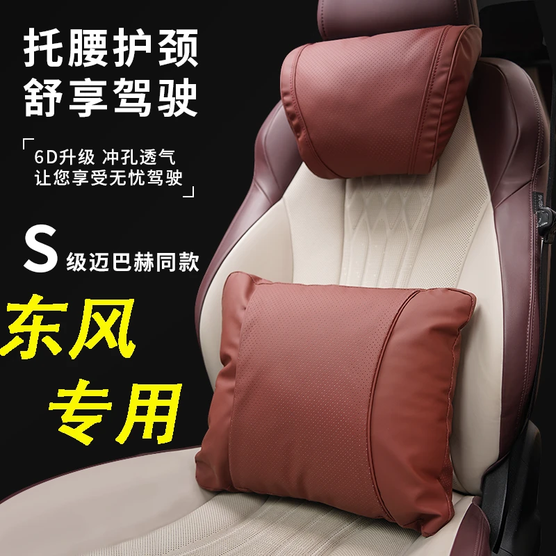 东风风行T5L景逸SX6S50 s60evX7 X3 X5专用头枕腰枕新款车载用品