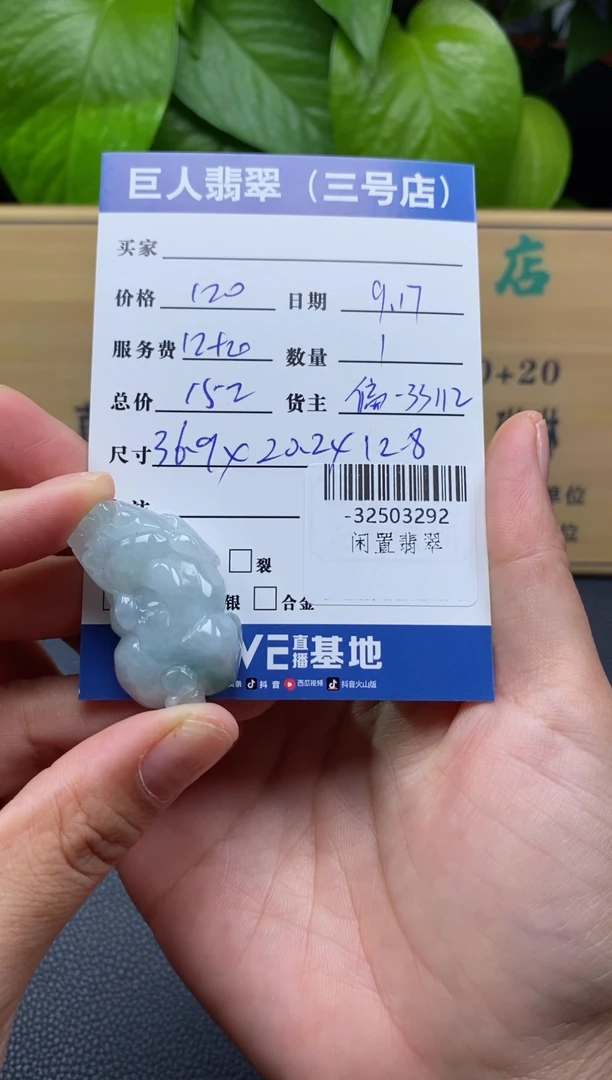 颈饰未镶嵌翡翠多人-32503292