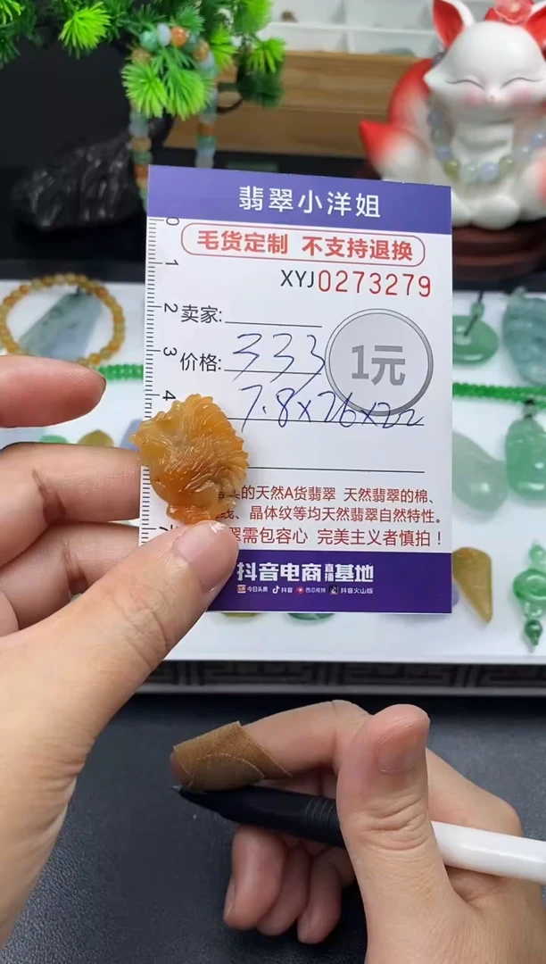 未镶嵌定制翡翠毛货商品 不退换/ 3279
