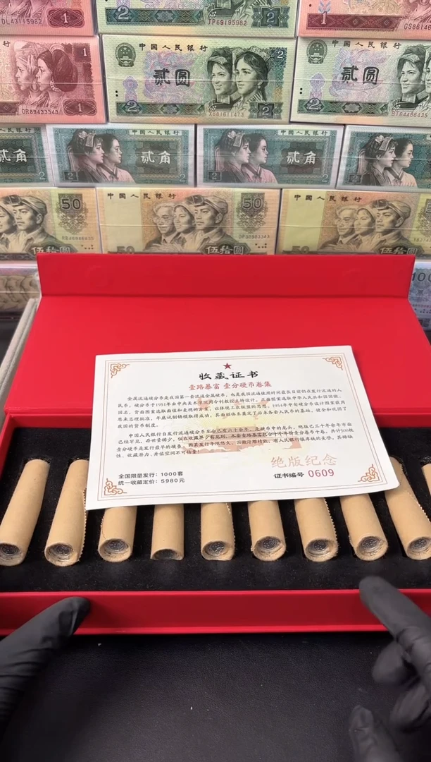 法定货币退市老钱币0001礼盒套装 500枚