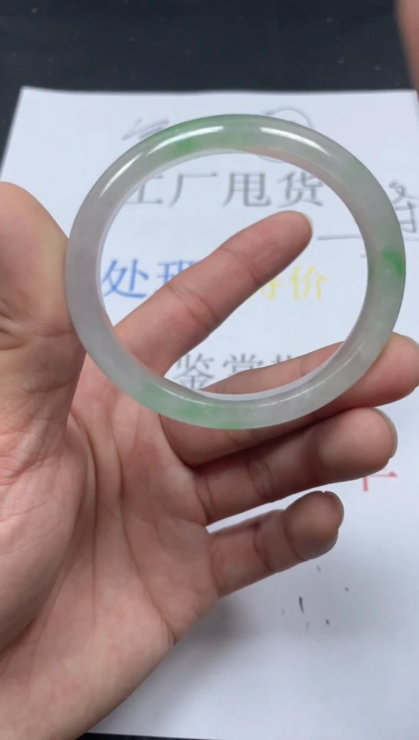 未镶嵌手镯（圆镯）翡翠A25