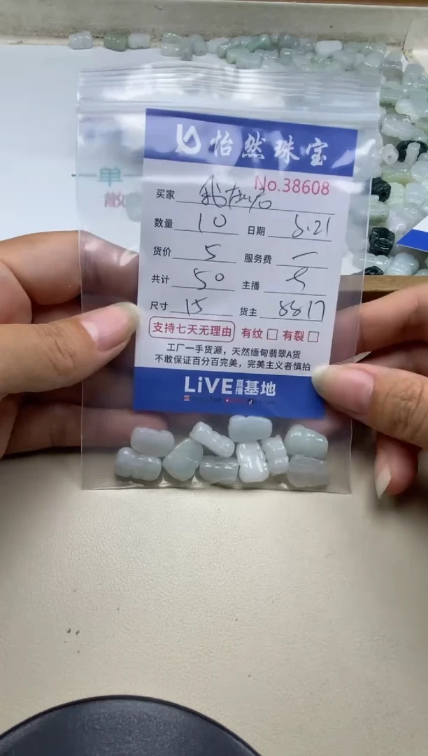 手串翡翠未镶嵌✌****?单：38608