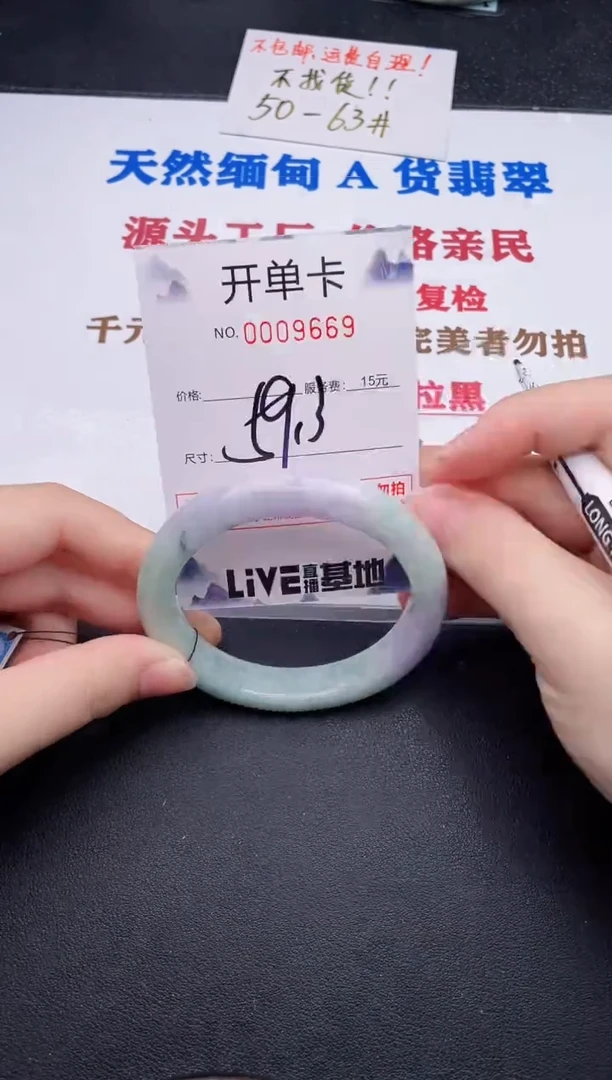 未镶嵌手镯翡翠69
