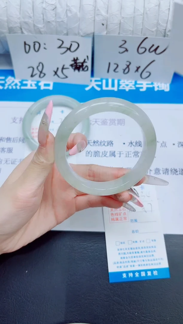 石英质玉手镯未镶嵌234/57