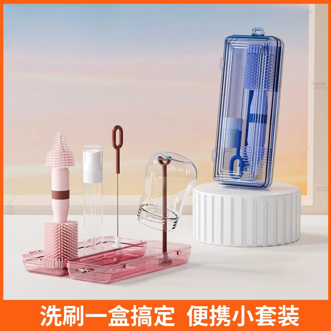 婴儿硅胶便携奶瓶刷收纳盒套装宝宝清洗奶嘴刷沥水架旅行外出套装