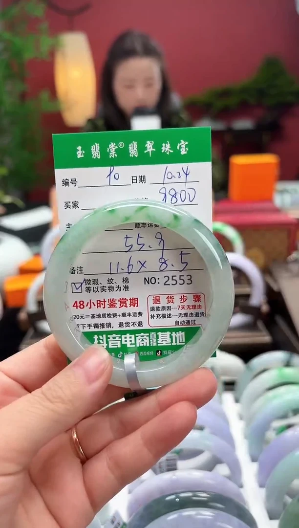 未镶嵌手镯翡翠翡翠90