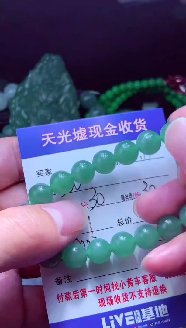 未镶嵌定制翡翠全****达翡翠毛货定制570130