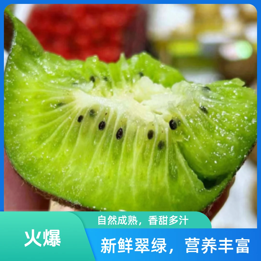 奇峰猕猴桃1盒约1斤硬着也可以吃，软了更甜
