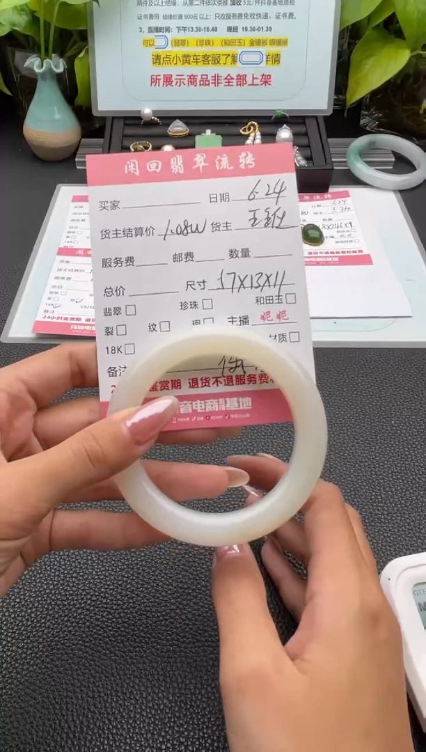 和田玉手镯未镶嵌手镯