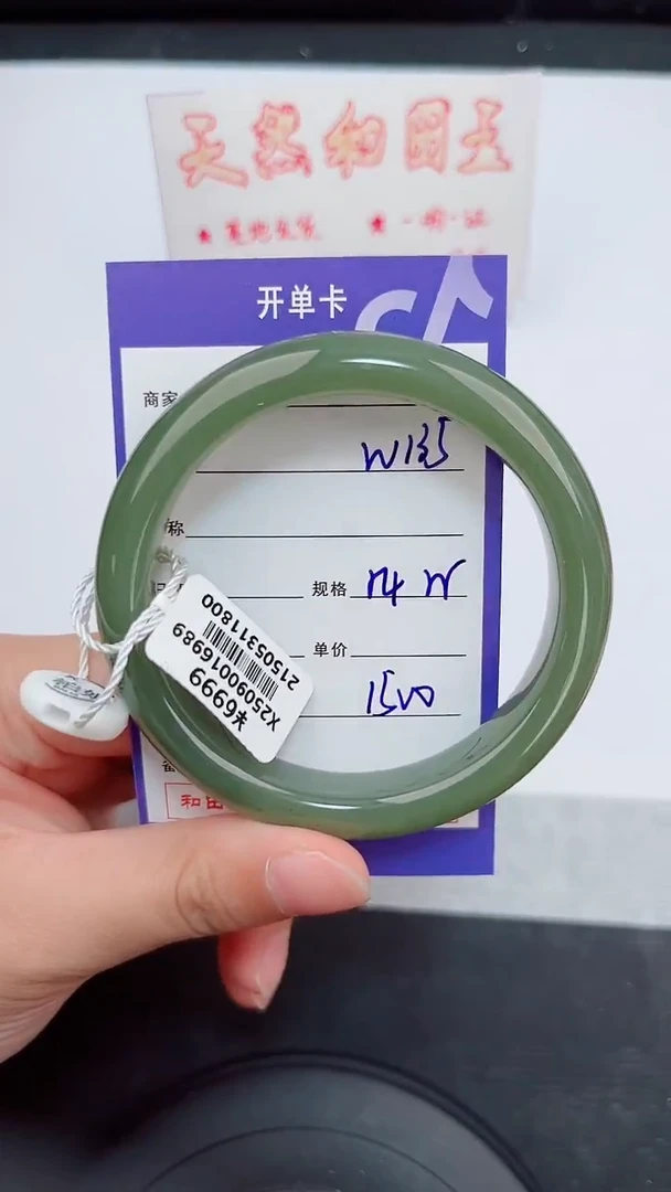 未镶嵌手镯和田玉135岚钻微色差T4