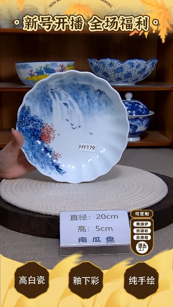 盘【陶源造】景德镇手绘釉下彩陶瓷餐具