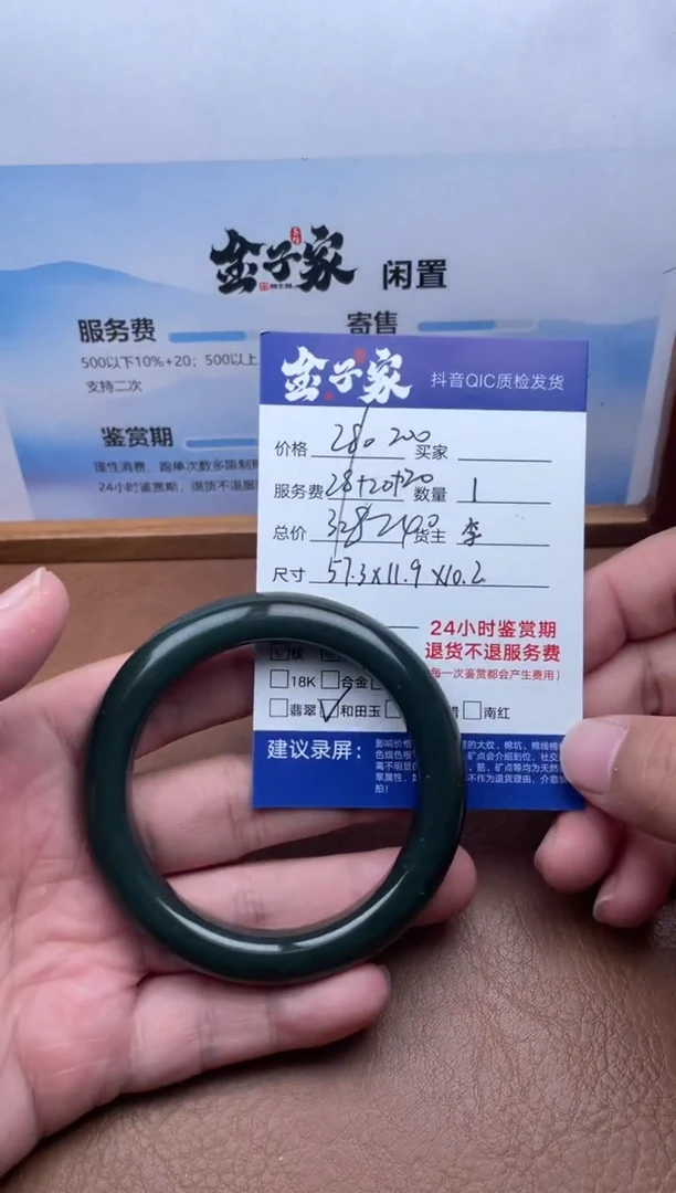 未镶嵌手镯和田玉5220711131