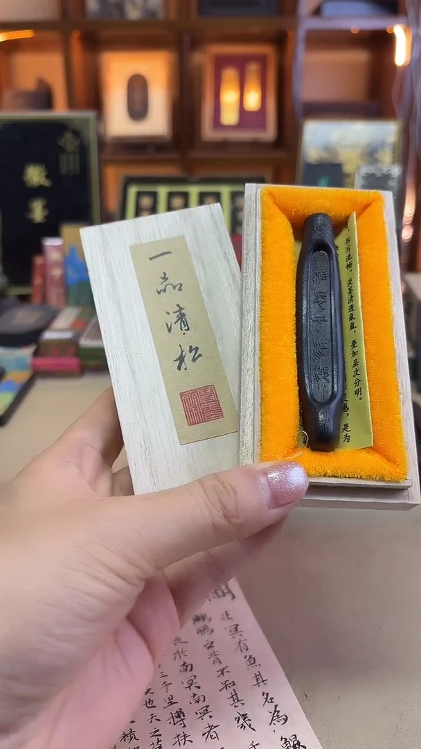 程君房宝墨斋 一品清松 舟形墨相忘于江湖5钱