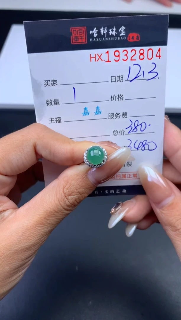 未镶嵌挂件翡翠哈轩 戒指1