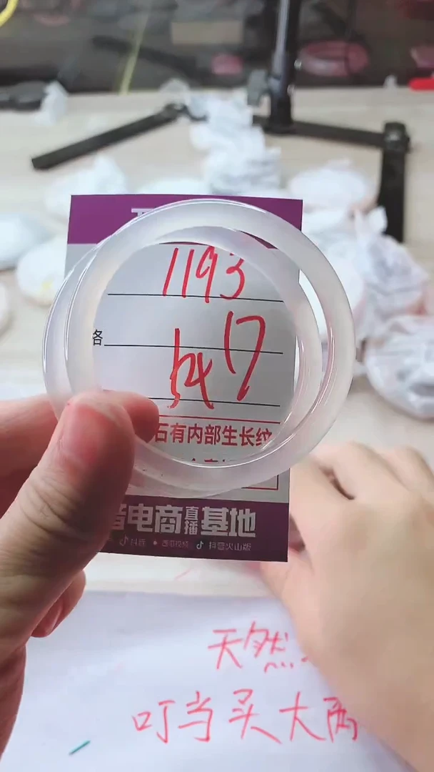 手镯玛瑙/玉髓未镶嵌1193