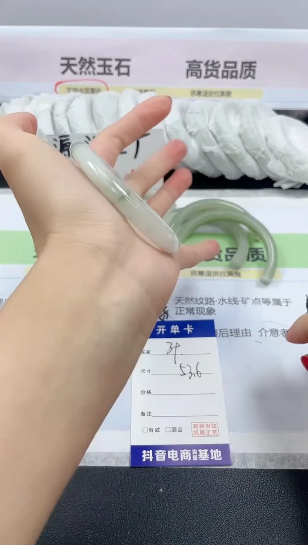 【闪购商品】石英质玉手镯未镶嵌39/53.6