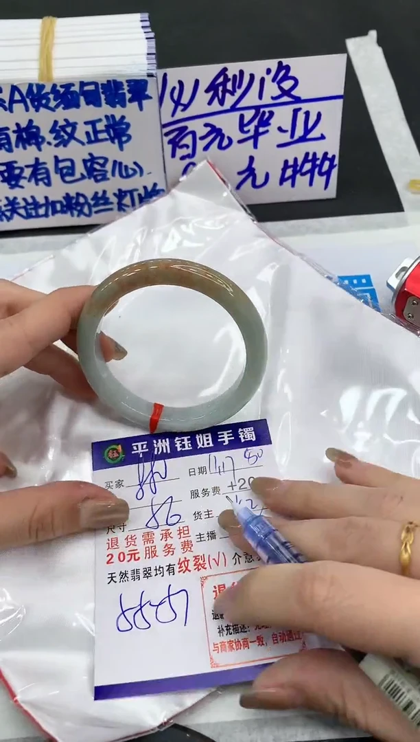 【闪购商品】翡翠手镯未镶嵌880880880