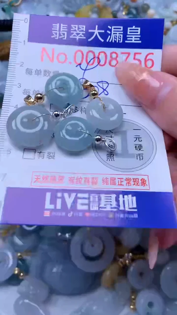 翡翠未镶嵌吊坠(不含链)8756