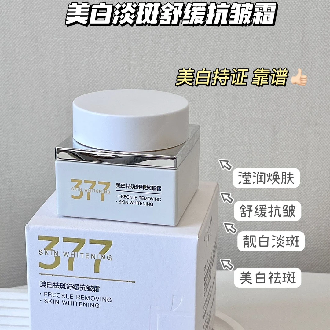 LUXILAN露皙兰美白祛斑舒缓抗皱霜