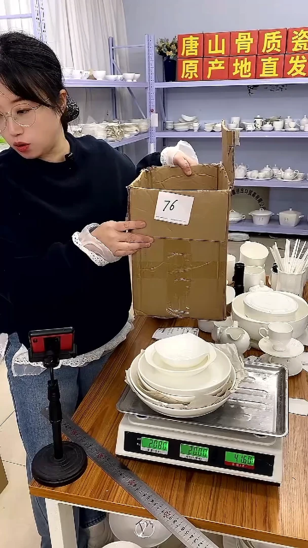 骨瓷嘉蓝骨质瓷----76号箱大瑕疵福利