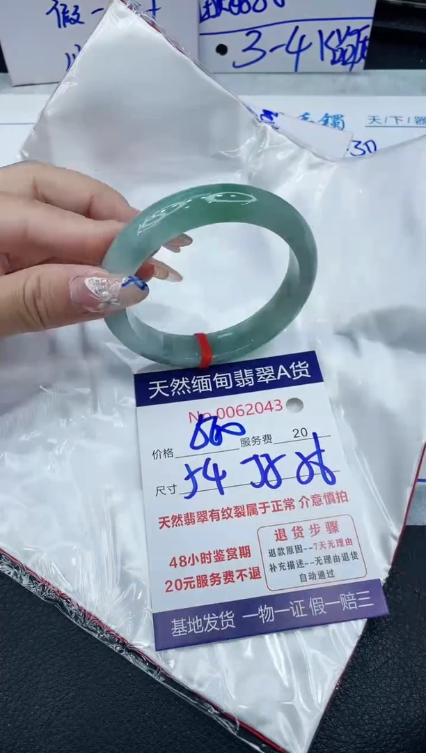 【闪购商品】翡翠手镯未镶嵌1111111111