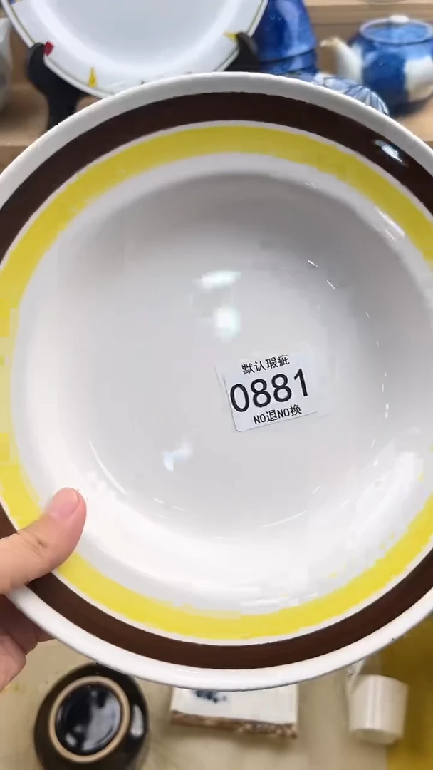 C*：881回流瓷器，默认微瑕，18包邮