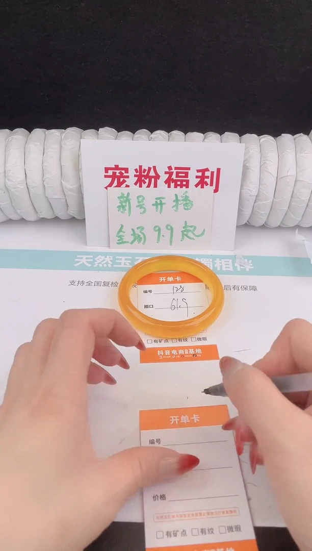 未镶嵌手镯石英质玉128